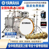 YMH Yamaha Raytheon Drum Adults Jazz Drum Childrens beginnics practice exam class full set of five 234 hires