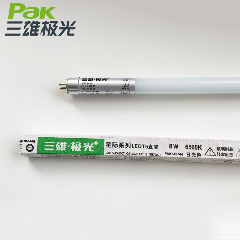 三雄极光T5LED灯管全套支架日光灯节能改造光管1.2米 PAK542745_虎窝淘