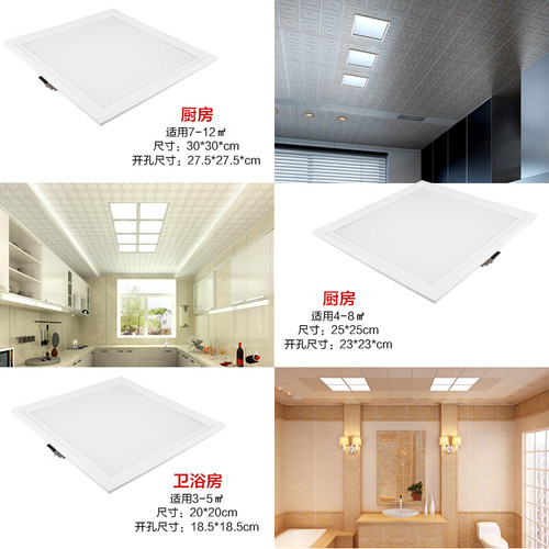 三雄极光led厨卫灯嵌入式卡扣板石膏板平板灯盘超薄厨房卫生间灯 - 图2