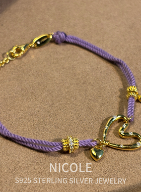 Nicole S925银镀金点钻爱心编绳手链香芋紫温柔心形手绳礼物