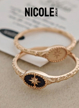 Nicole Jewelry  中古八芒星椭圆戒指蓝砂星空喷砂雕花细圈S925银