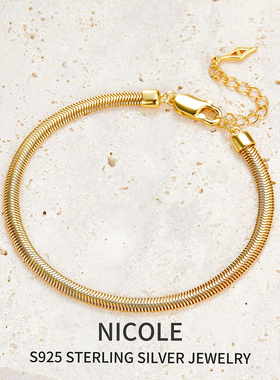 Nicole 925银镀18k金 蛇骨链手链 经典百搭简约时尚素链 厚银