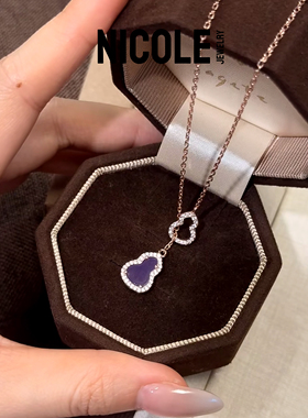 NICOLE JEWELRY纯银紫罗兰葫芦项链女小众设计感轻奢锁骨链套装