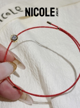 Nicole 钱袋子极细红绳手链 S925纯银莫桑钻附证书本命年红绳新款