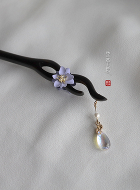 流云记发簪黑檀木紫花飞燕