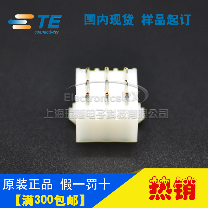 原装AMP安普TE泰科进口连接器9薪插头350432-1热卖 - 图2