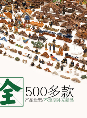 吸水石上水石盆景假山摆件古典人物装饰小饰品微景观鱼缸造景配件