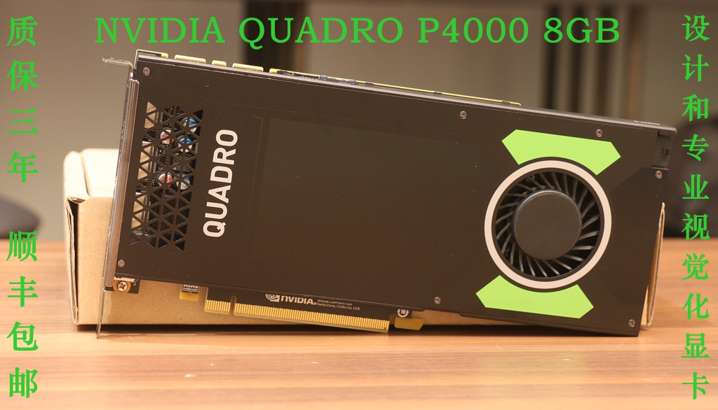 NVIDIA QUADRO  P4000 8GB另有 P2000 P2200 P5000 P6000 - 图2