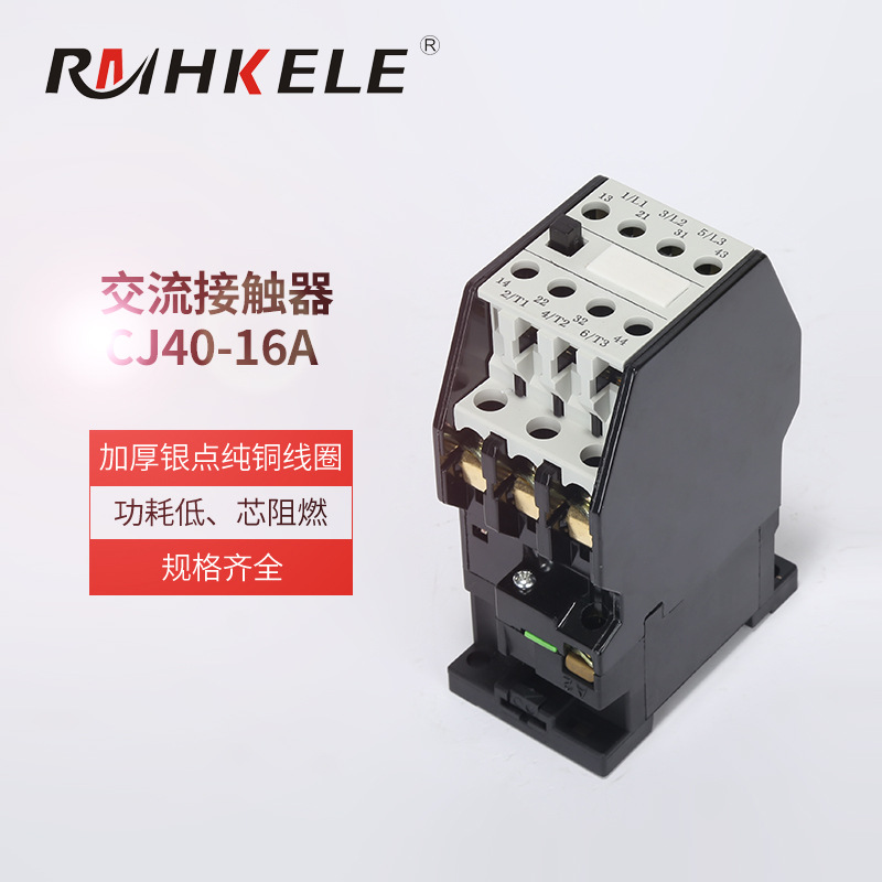 上海人民CJ40-10A 16A 25A交流接触器银触点CK1接触器220V380V-图0