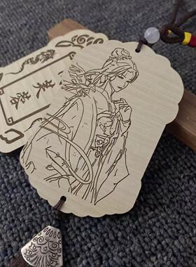 陈芙蓉阎芙蓉伴手礼小木牌吊牌
