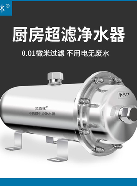 厨房水龙头过滤器自来水净化滤嘴