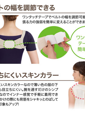 日本改善含胸弯腰驼背矫正带轻薄