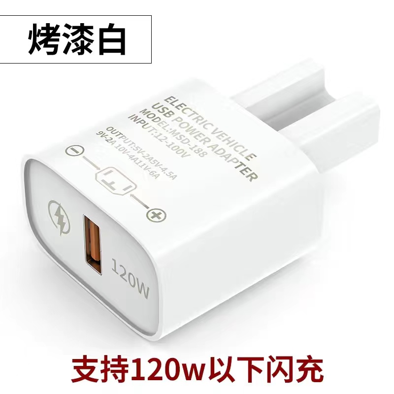 新升级120W超级快充电动车手机充电器usb转换器48V60V72V100V通用 - 图3