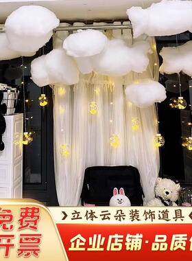 仿真棉花云朵装饰吊饰