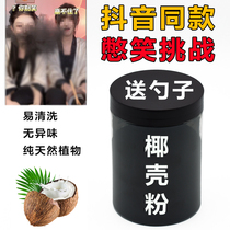 Net Red Coconut Shell Powder Activated Charcoal Non Edible Fools Valentines Prop Coconut Shell Charcoal God air Pure Smell Coconut Ash