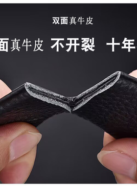 男士牛皮高档自动扣皮带