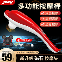 Dolphin massager cervical spine waist shoulder handheld multifunction electric knockout hammer Shoulder Leg Massage Stick Hammer