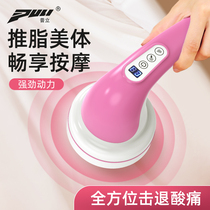 Plu Slim Leg Slim Thigh Beauty Body Thrower Grease Machine Shaker Shaking Beauty Body Slim Leg God Instrumental Slimming