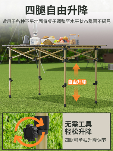 户外折叠桌可升降蛋卷桌便携式野餐野炊烧烤桌子露营装备桌椅套装