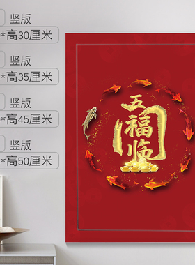 竖版家和富贵电表箱招财进宝贴纸