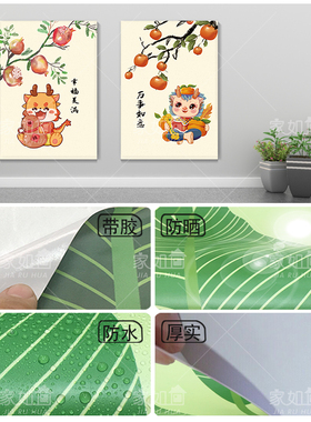 电表箱贴纸加厚自粘定制可爱龙