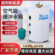 Manufacturer supply air energy buffer tank enamel liner air source heat pump heating pressure tank expansion tank