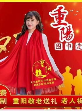 【不掉色不掉毛】红色围巾定制