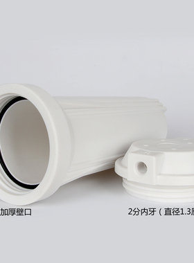 净水器10寸白色滤瓶内扣款10寸三级净水器前置过滤器滤瓶滤壳