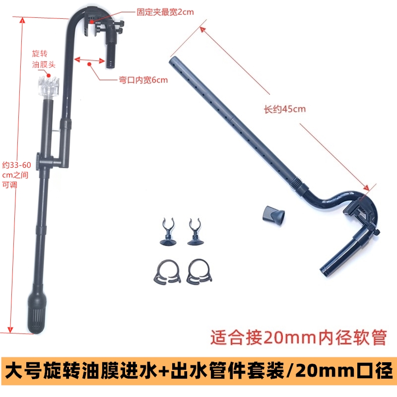 森森HW过滤桶进出水管件草缸上下水配件除油膜器鸭嘴出水口20mm-图1