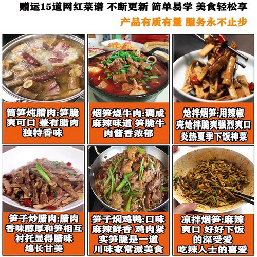 新笋贵州赤水筒筒笋特产大竹笋烟熏笋干货腊方四川烟笋牛尾黑笋尖 - 图3