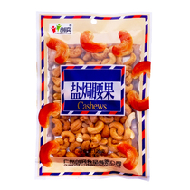 5 bags Genesis with salt ovens 120g Bulk weighing the dried fruits Big Carbon Burning Nutshell Fried Food Snacks