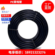 Factory Straight Camp less Dont take the pe-wearing cable tube STREET LAMP PROTECTION CASING BURIED CABLE TUBE POWER PROTECTION WEAR