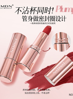 持久不沾杯不沾口罩口红