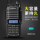 Baofeng UV-9RPLUS dual-stage high-power intercom