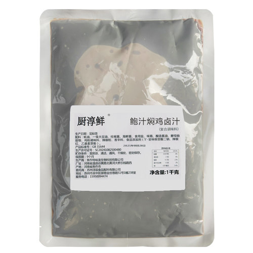 厨淳鲜 鲍汁焖鸡卤汁2斤火锅鸡泡泡鸡脱骨鸡神仙鸡酱料卤料商用 - 图3