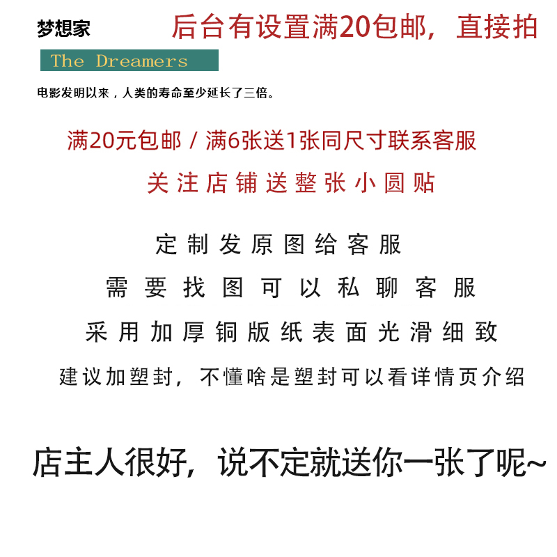 香港复古电影海报花样年华张曼玉梁朝伟海报 宿舍卧室装饰画 墙贴 - 图0