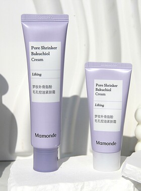 梦妆面霜补骨脂酚毛孔植A紧肤霜控油紧致细腻毛孔抗皱淡纹