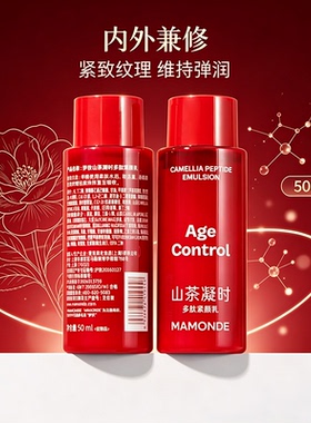 梦妆山茶凝时多肽乳50ml淡纹