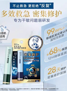 曼秀雷敦集中修护润唇膏一原味3.3g