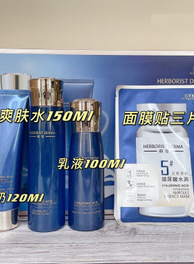 佰草集典萃玻尿酸补水保湿爽肤水