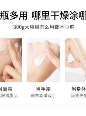 甌咖妮马油身体霜300g冬季滋润