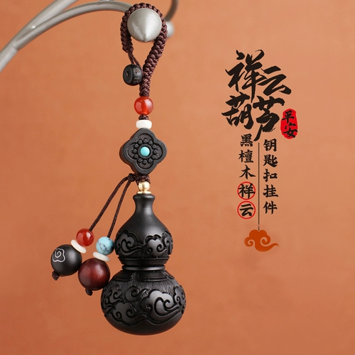 Ключи от машины из черного дерева Эбен из сандалового дерева, брелок, креативный милый защитный амулет из розового дерева подходит для мужчин и женщин, новая коллекция