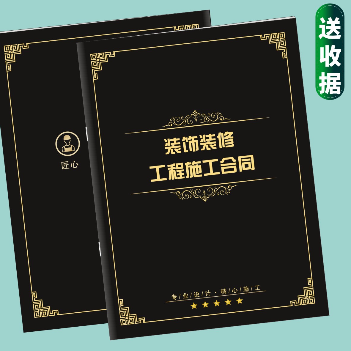 装修收据领款付款押金单制作订做专用装饰公司收款报销单定金单据-图2