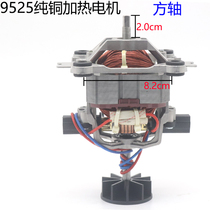 Chigo Zhigao ZG-YM1701 1909 Heating fully automatic wall cooking machine motor rotor accessories