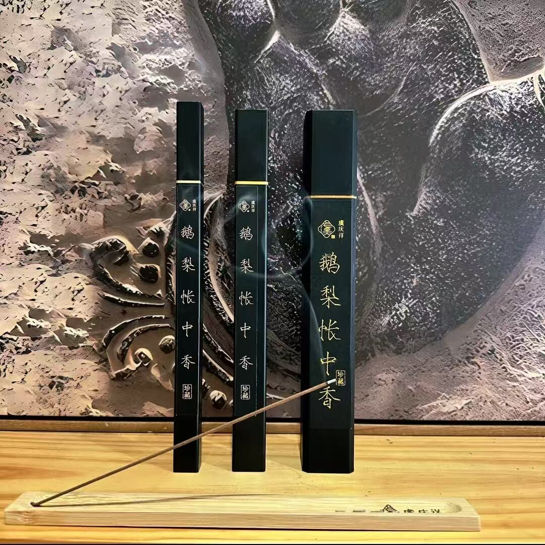 虞庆祥典藏鹅梨帐中香线香插香天然香薰室内卧室睡前用安神助眠