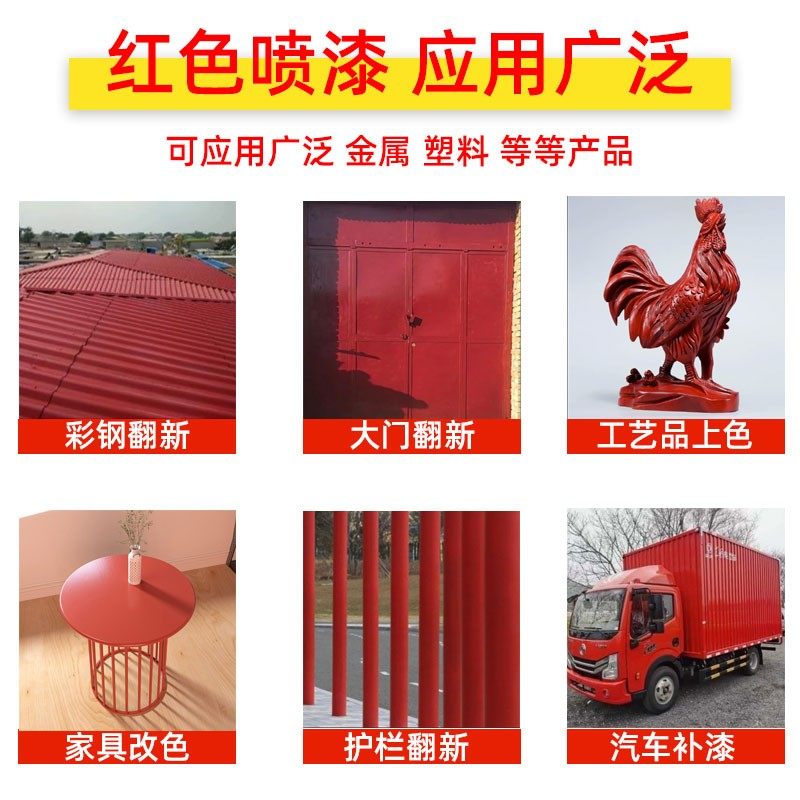 红色自动喷漆防锈金属漆大红深红大门翻新家具木器漆墙面广告油漆,淘宝优惠券,粉丝福利购,淘宝优惠卷