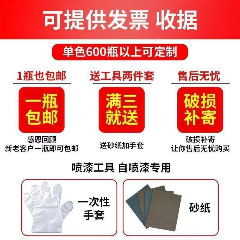 黑色自动喷漆手摇喷漆电动汽车防锈翻新磨砂亚光镜面黑耐高温油漆-图2