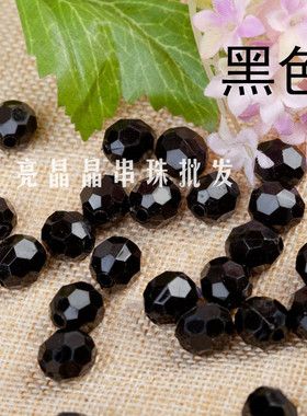 diy透明亚克力手工饰品散珠