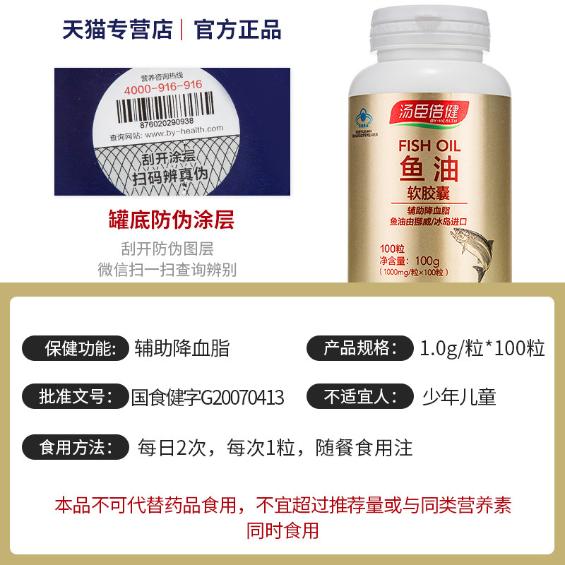 汤臣倍健深海鱼油dha 200粒软胶囊 炫动保健食品鱼油/深海鱼油