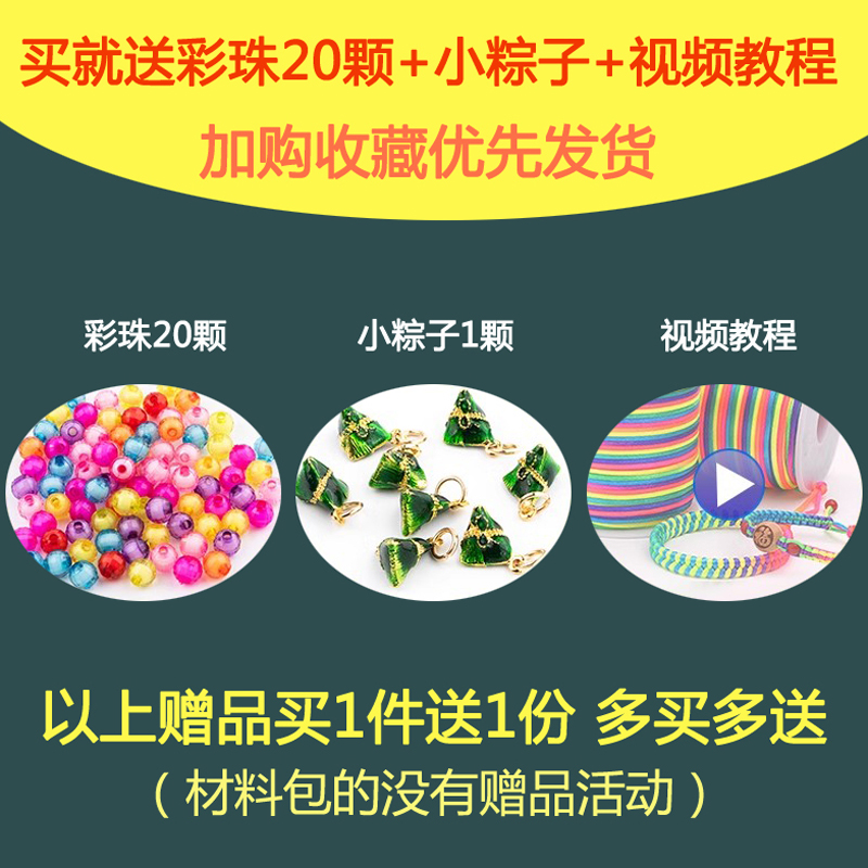 端午节五彩绳 diy手工编织手链立夏蛋兜彩色线绳五色七彩编发彩绳 - 图0